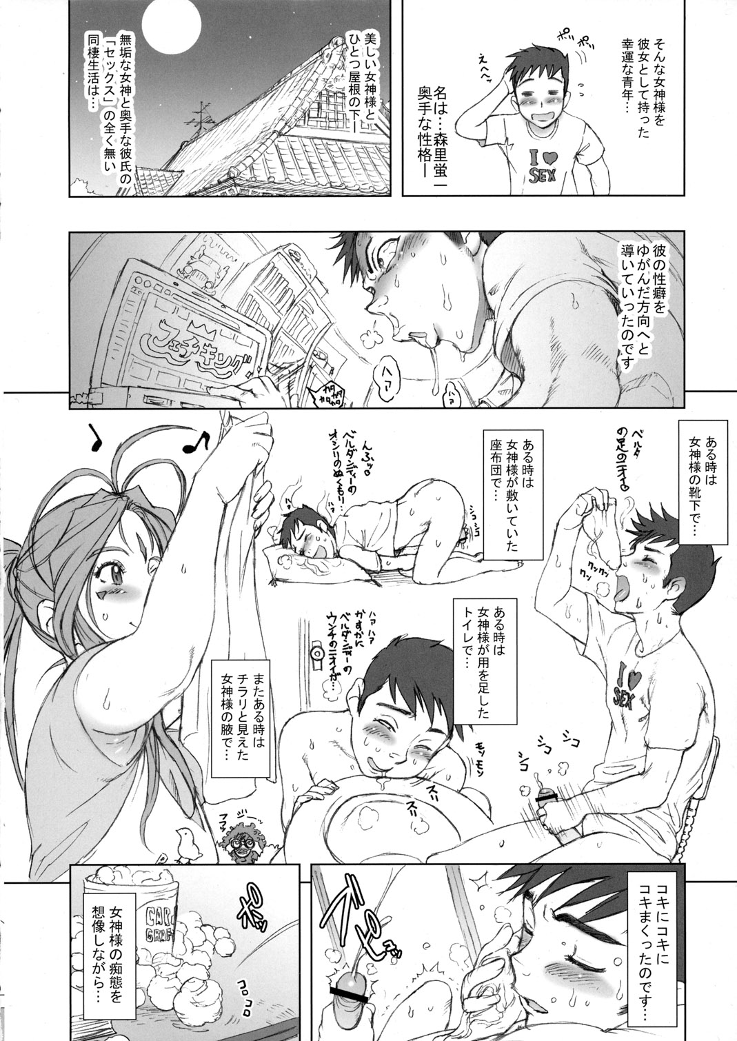 NIPPON CHANGE page 5 full