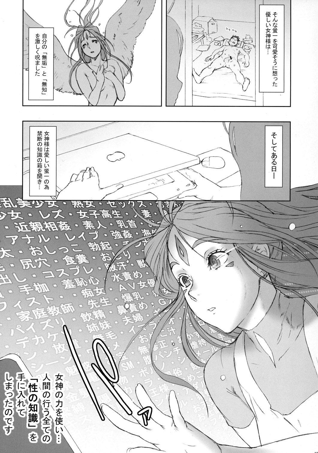 NIPPON CHANGE page 6 full