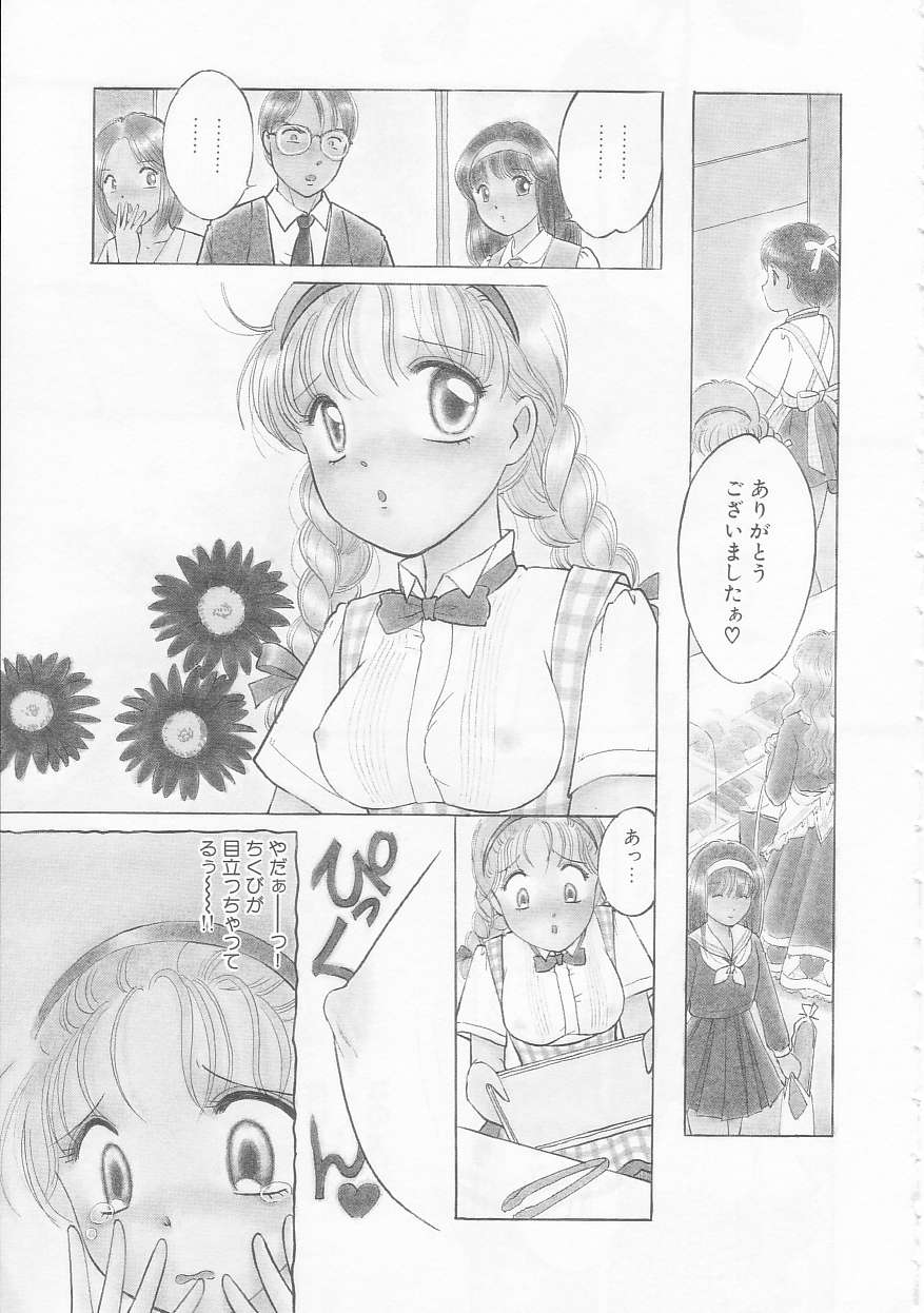 Ikenai Yubi Ikenai Karada page 7 full