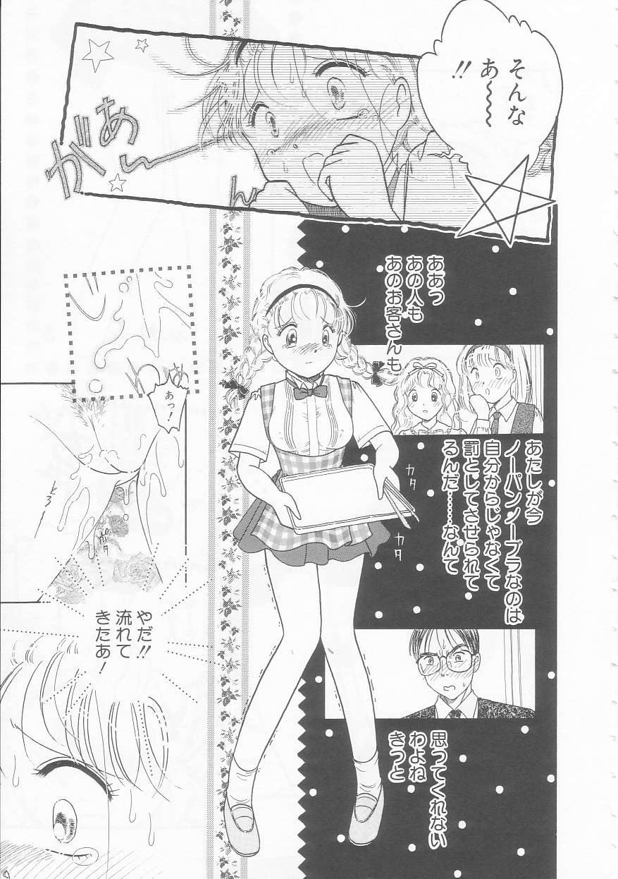 Ikenai Yubi Ikenai Karada page 9 full