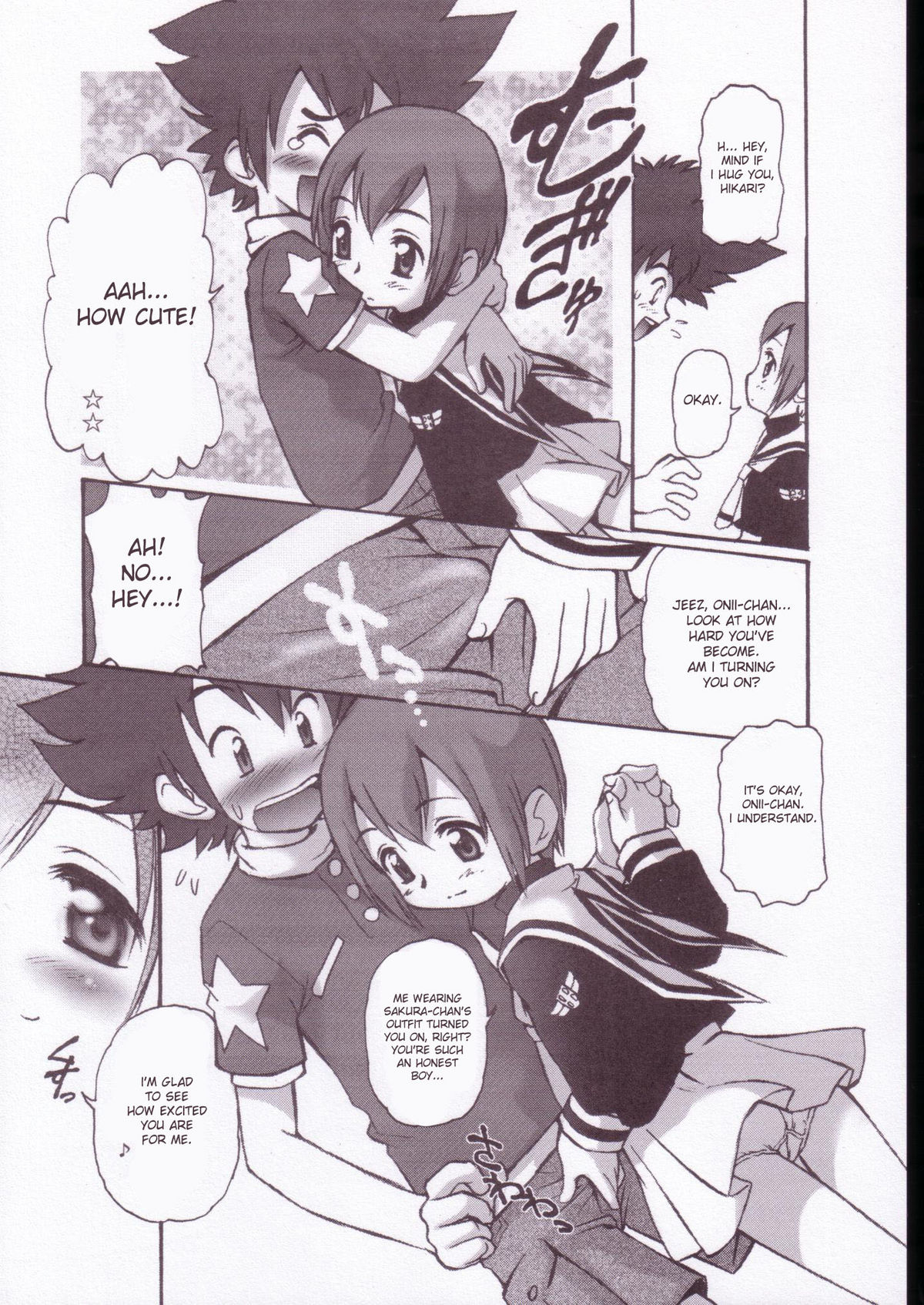Onii-chan to Issho page 8 full