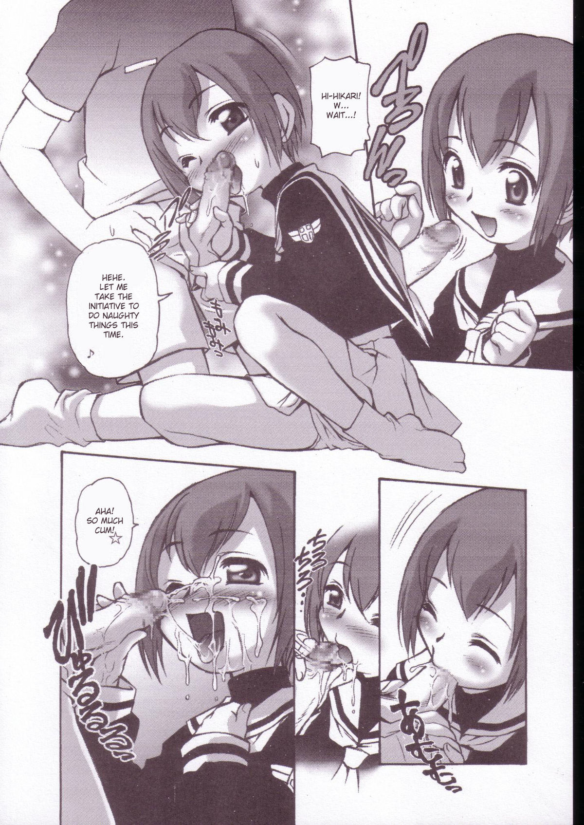 Onii-chan to Issho page 9 full