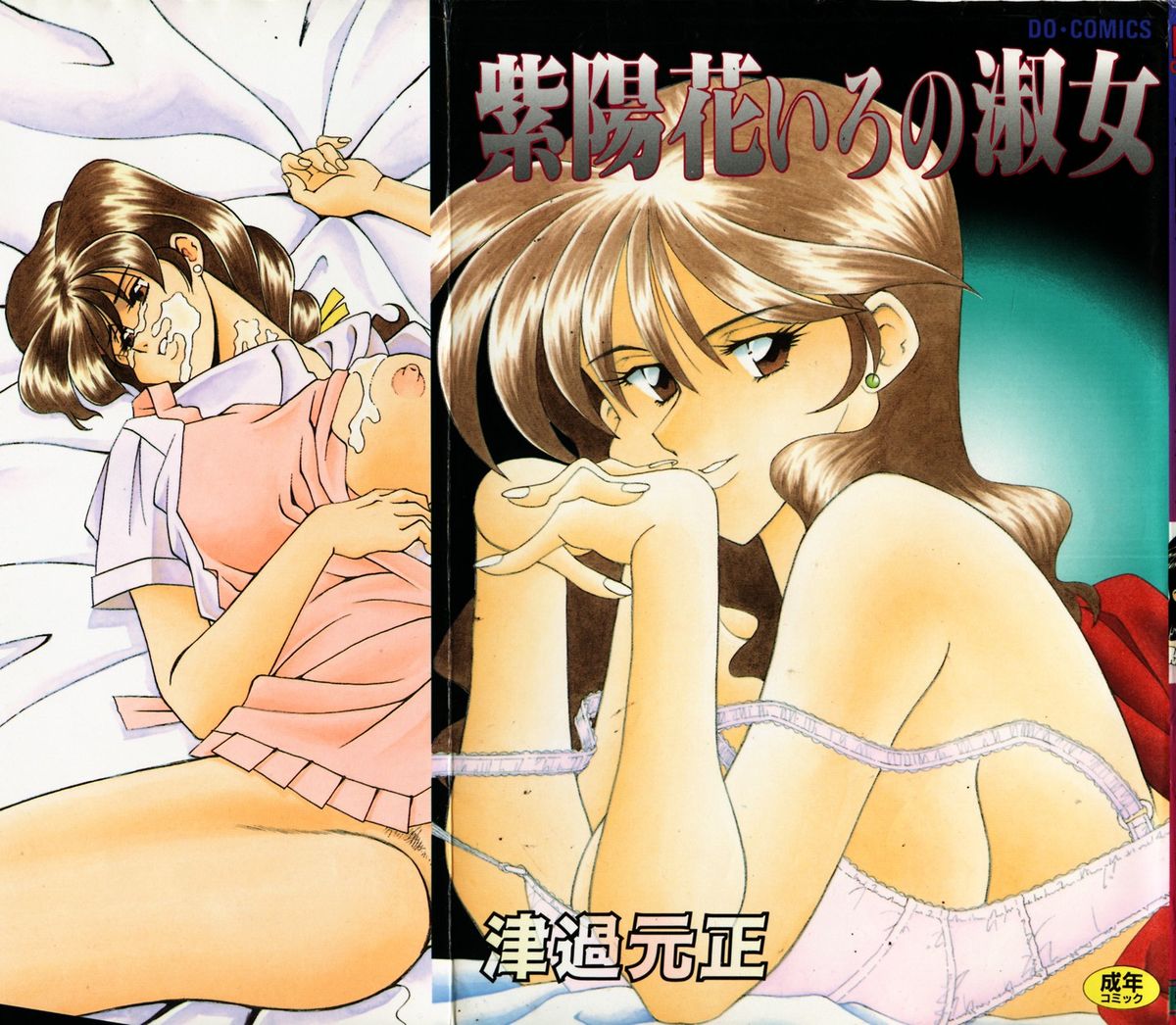 Ajisai-iro no Jukujo page 1 full