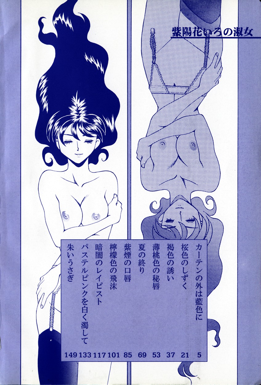 Ajisai-iro no Jukujo page 4 full