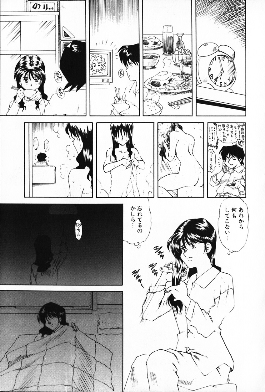 Ajisai-iro no Jukujo page 9 full