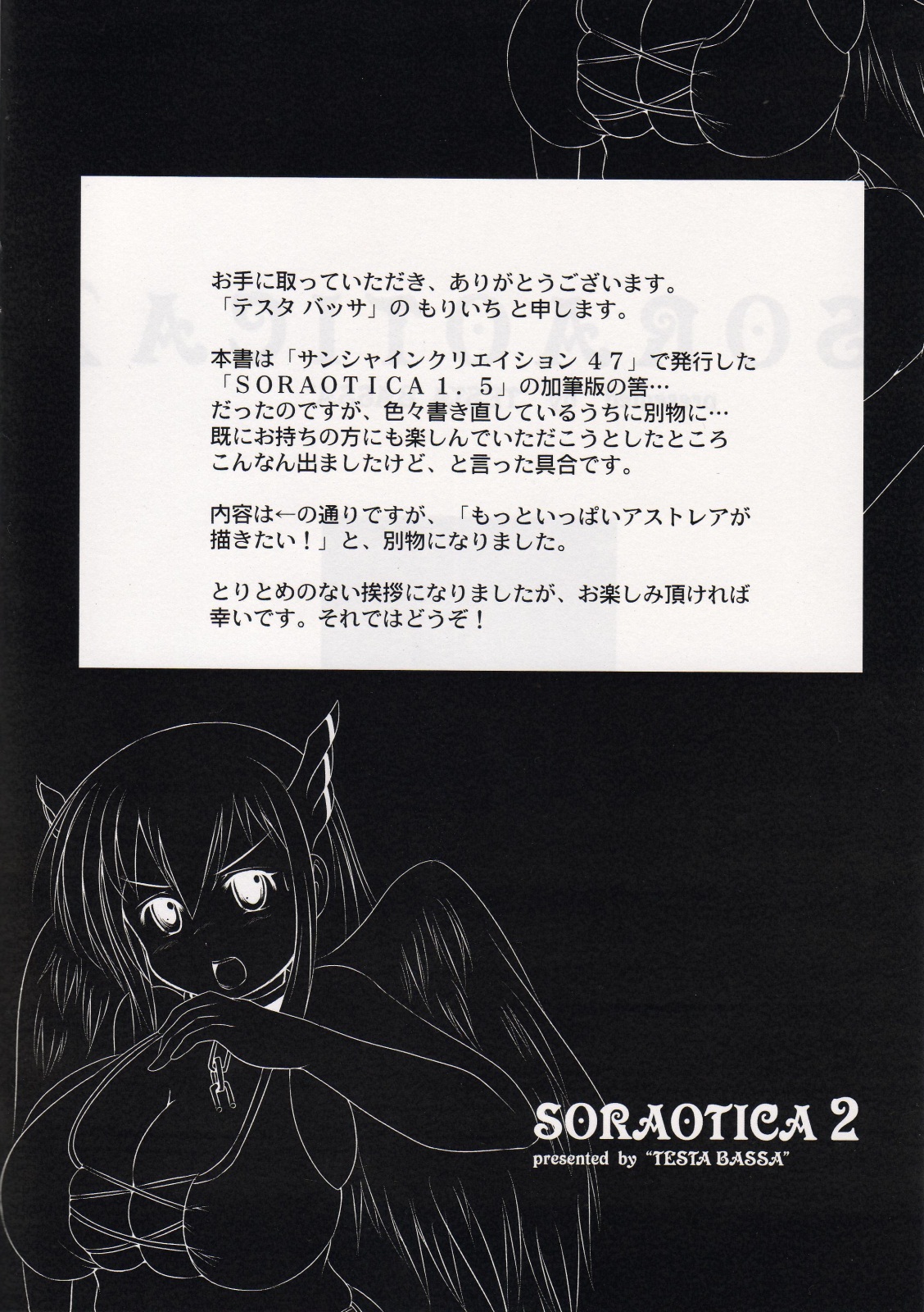 Soraotica 2 page 3 full