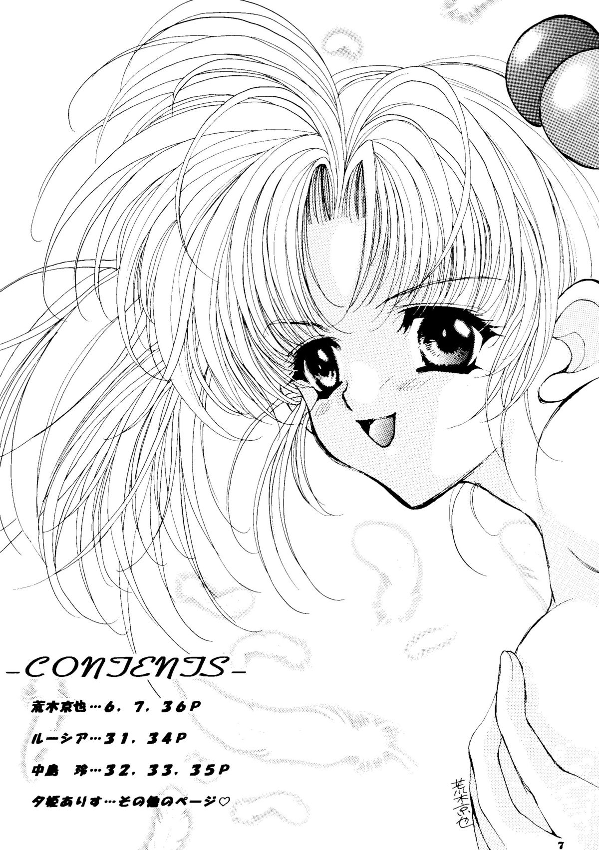 Emiryun no Hon page 4 full