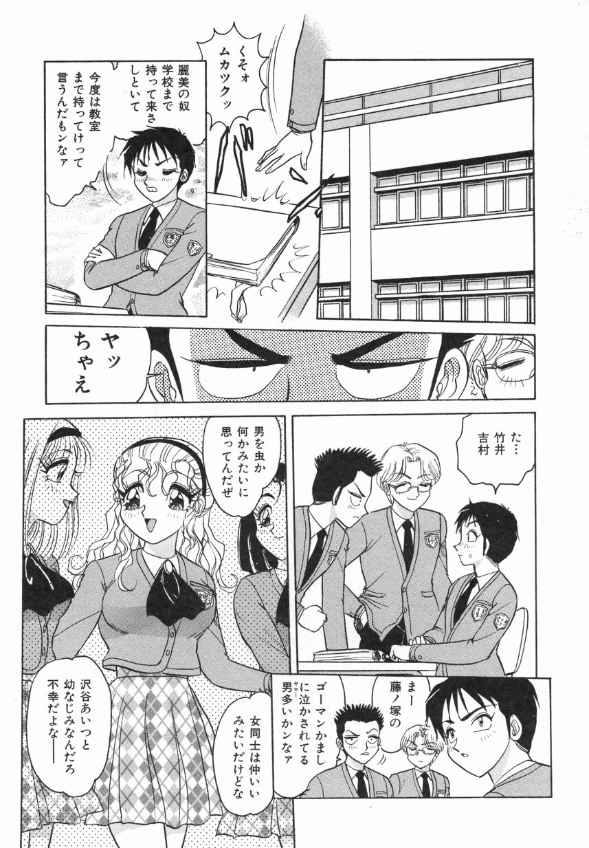 Haruiro no FASCINATION page 10 full