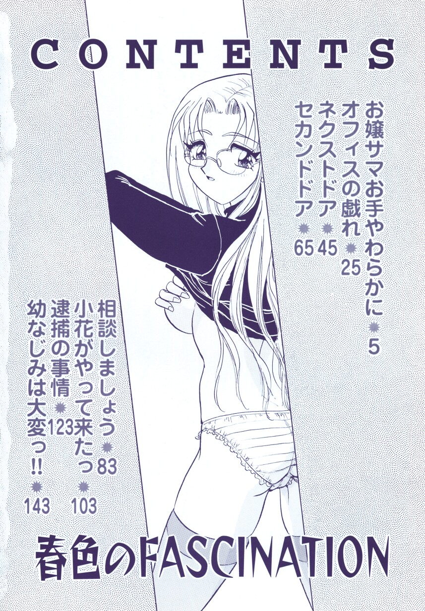 Haruiro no FASCINATION page 6 full