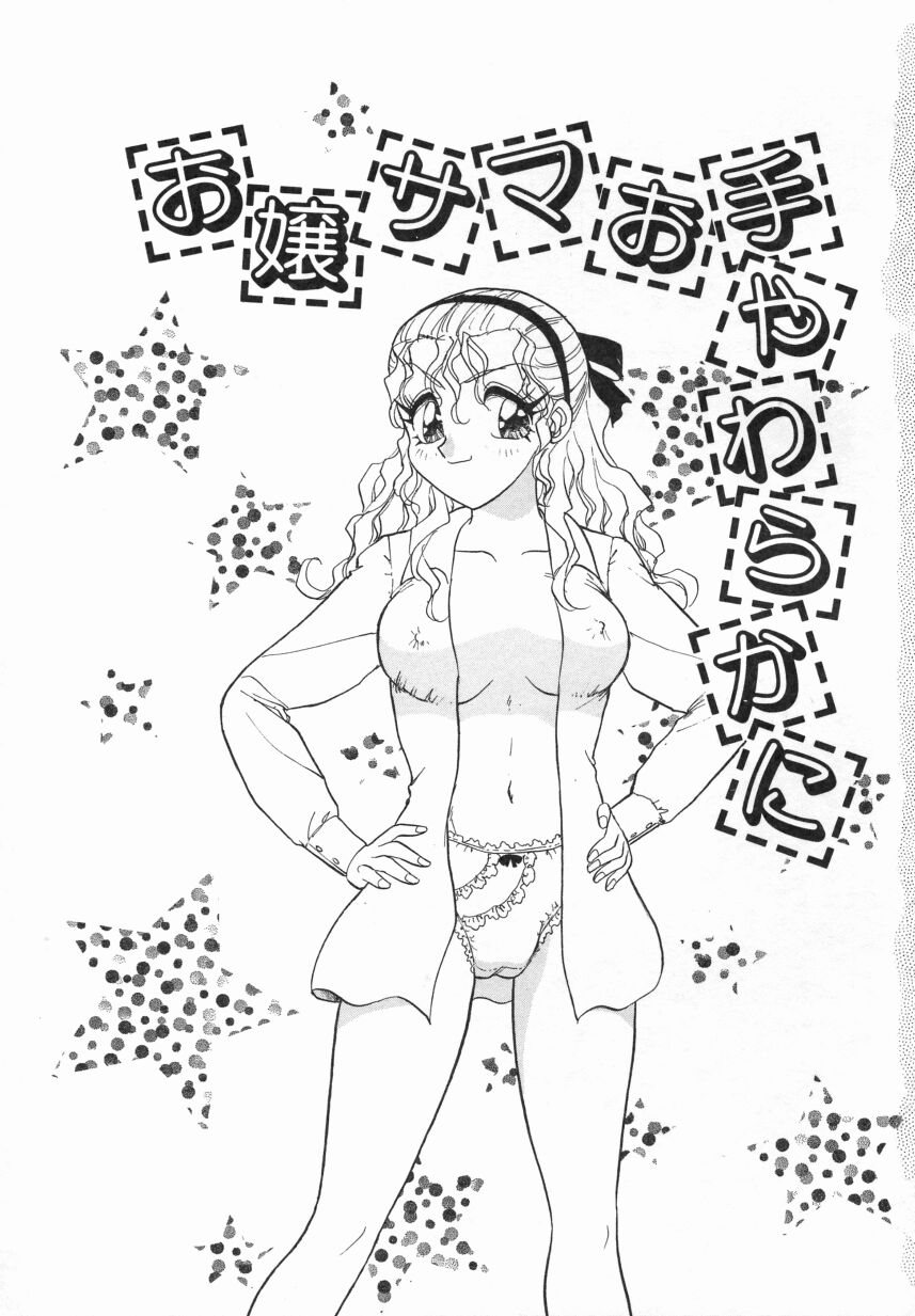 Haruiro no FASCINATION page 7 full