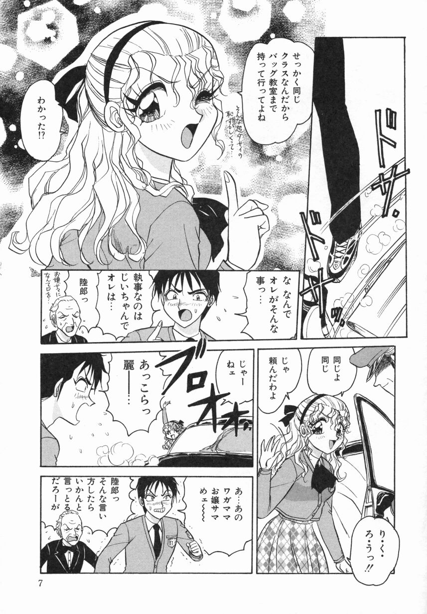 Haruiro no FASCINATION page 9 full