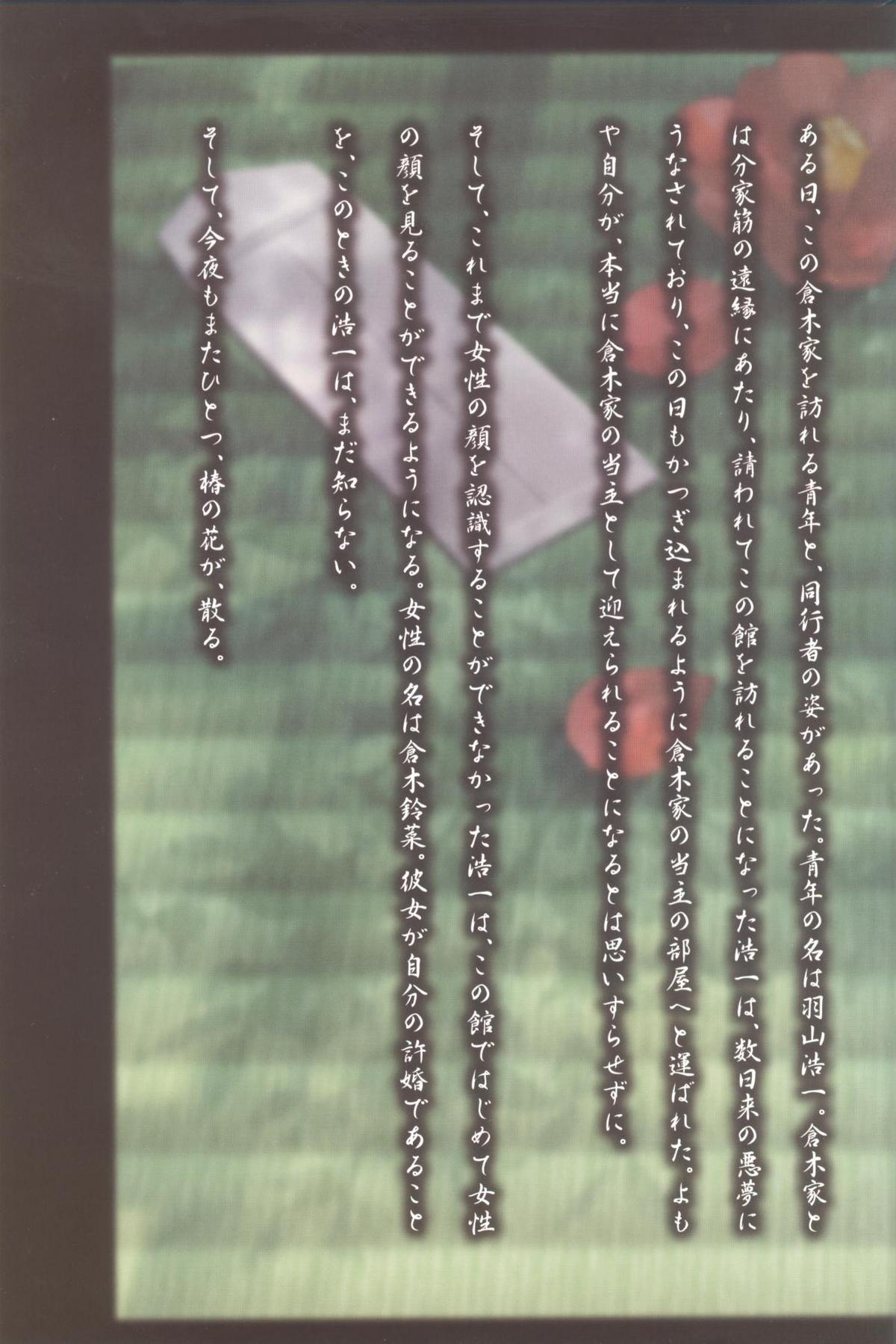 Kao no Nai Tsuki Visual Fanbook page 4 full