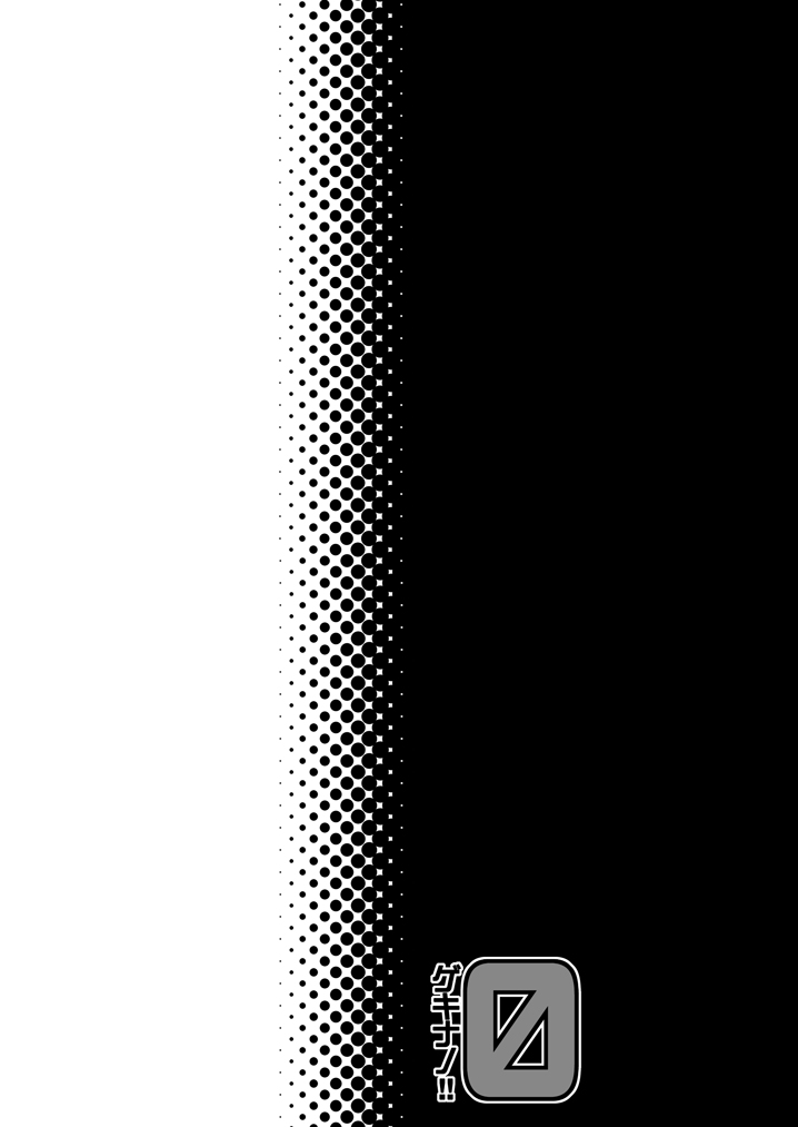 Geki Nano!! Zero page 3 full