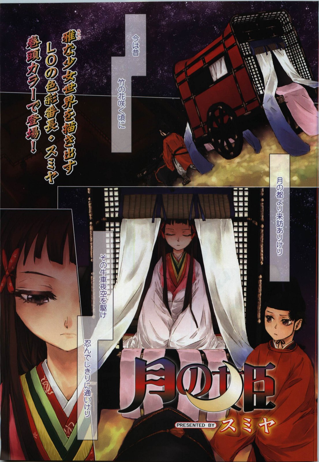 COMIC LO 2010-01 page 3 full