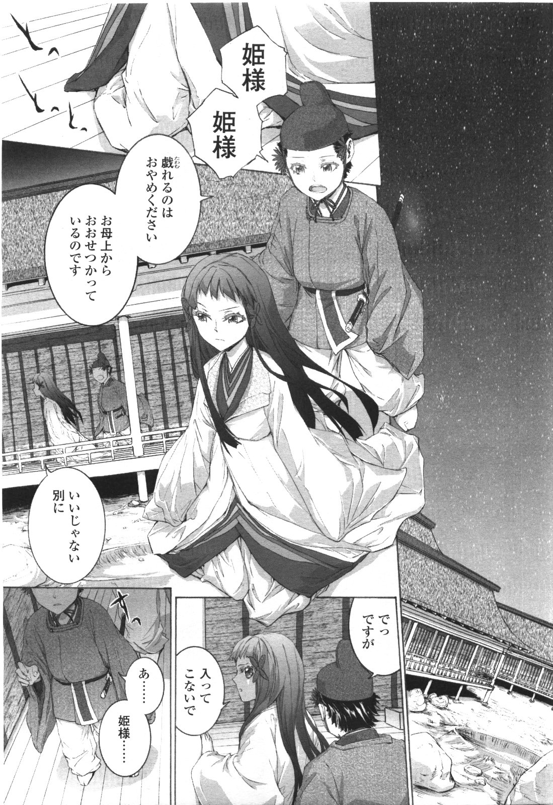 COMIC LO 2010-01 page 7 full