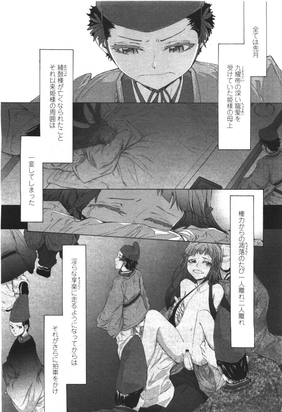 COMIC LO 2010-01 page 9 full