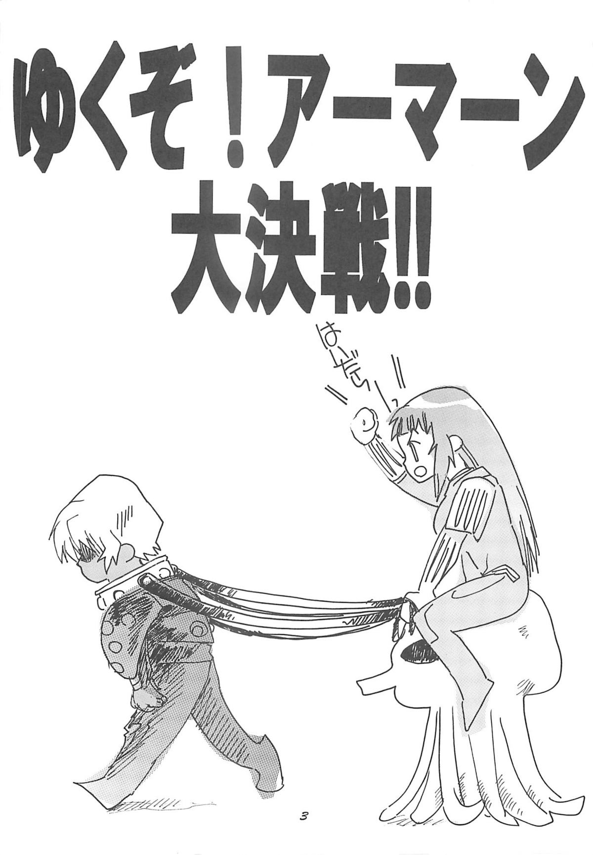 Yukuzo! Aumaan Daikessen!! page 2 full