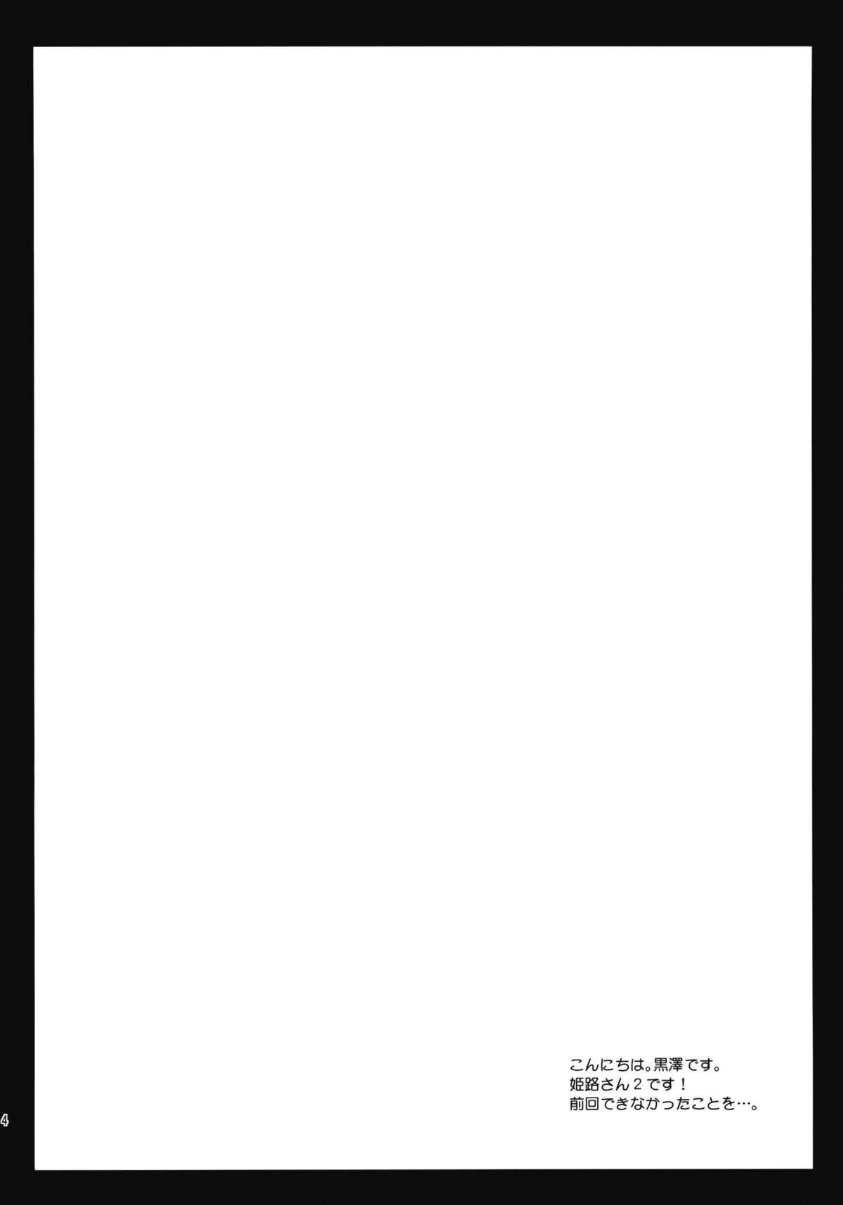 Himeji-san to Test benkyou 2 page 3 full