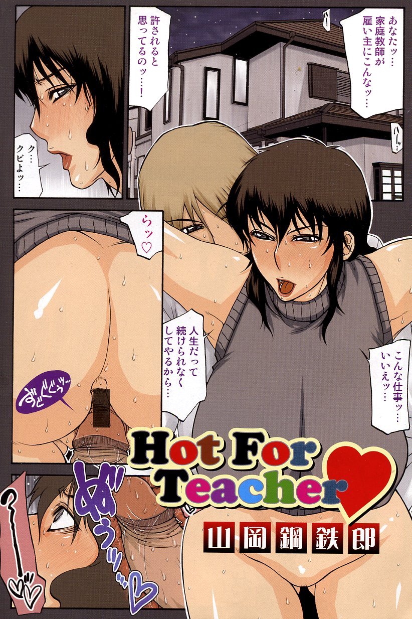 Hot For Teacher page 1 full