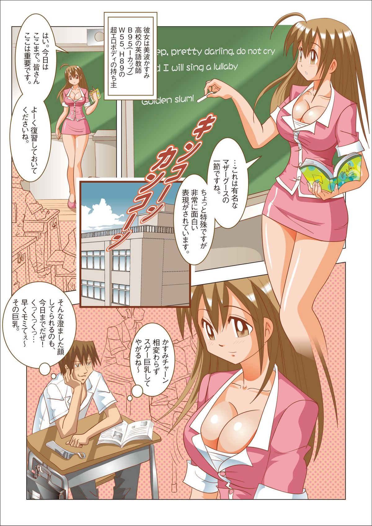 kyonyu jokytoshi kankin reipu, chijoku no hoshu jugyo page 2 full