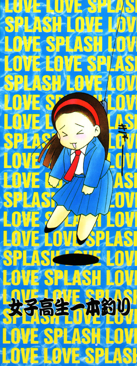 Love Love Splash page 2 full