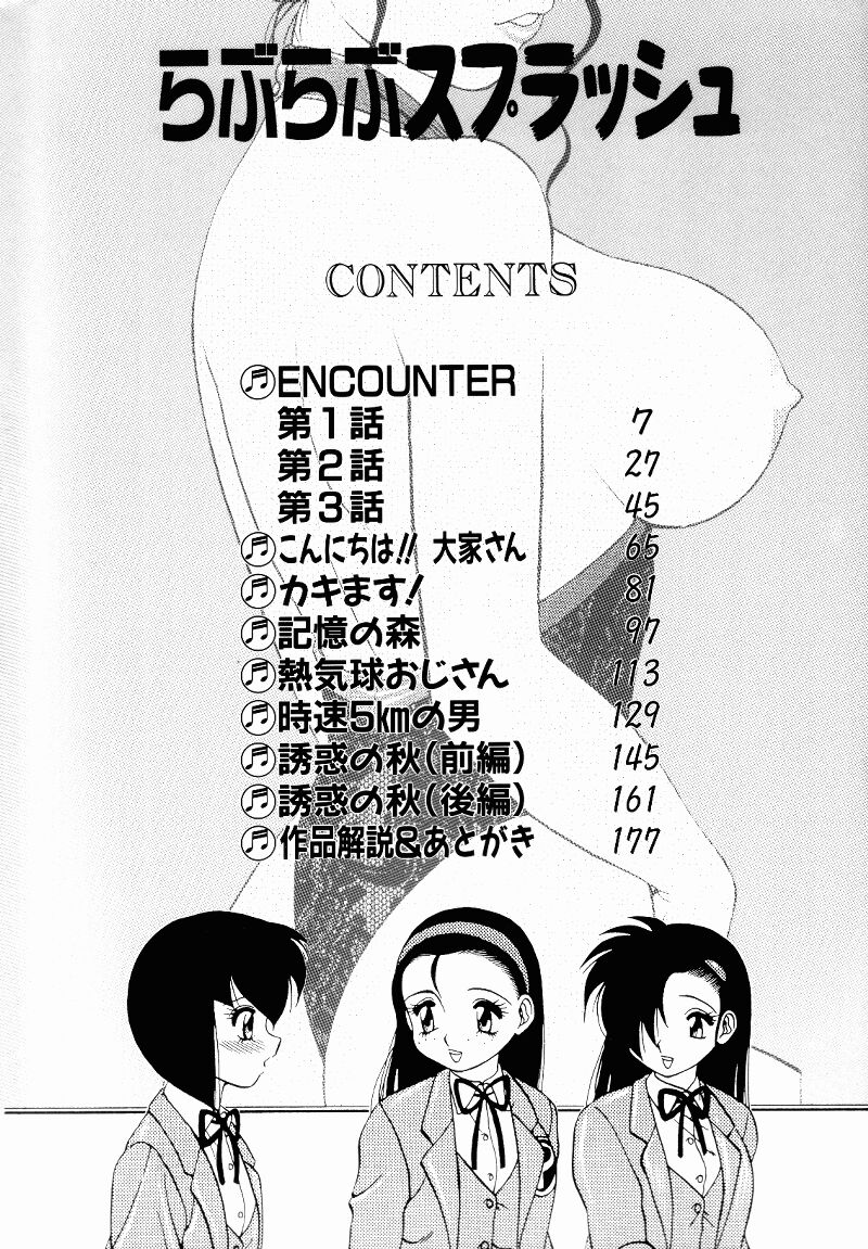 Love Love Splash page 5 full