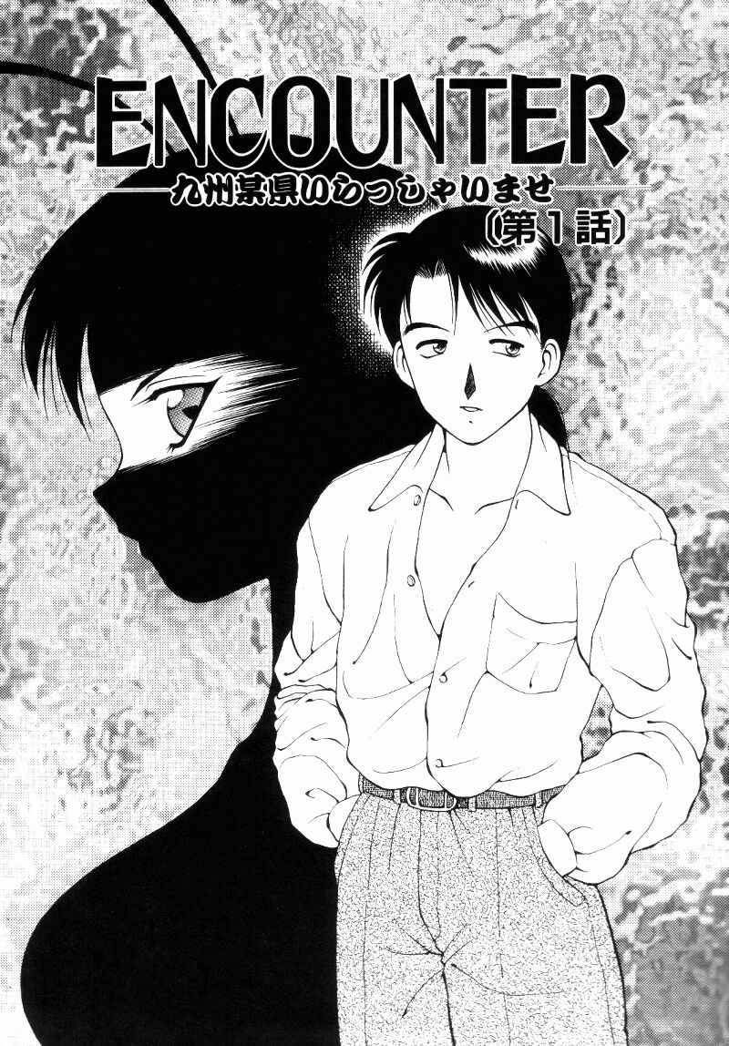 Love Love Splash page 6 full