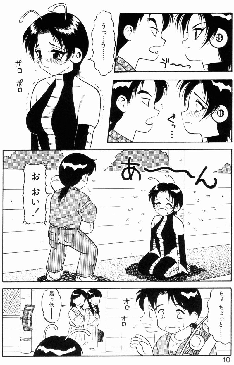 Love Love Splash page 9 full