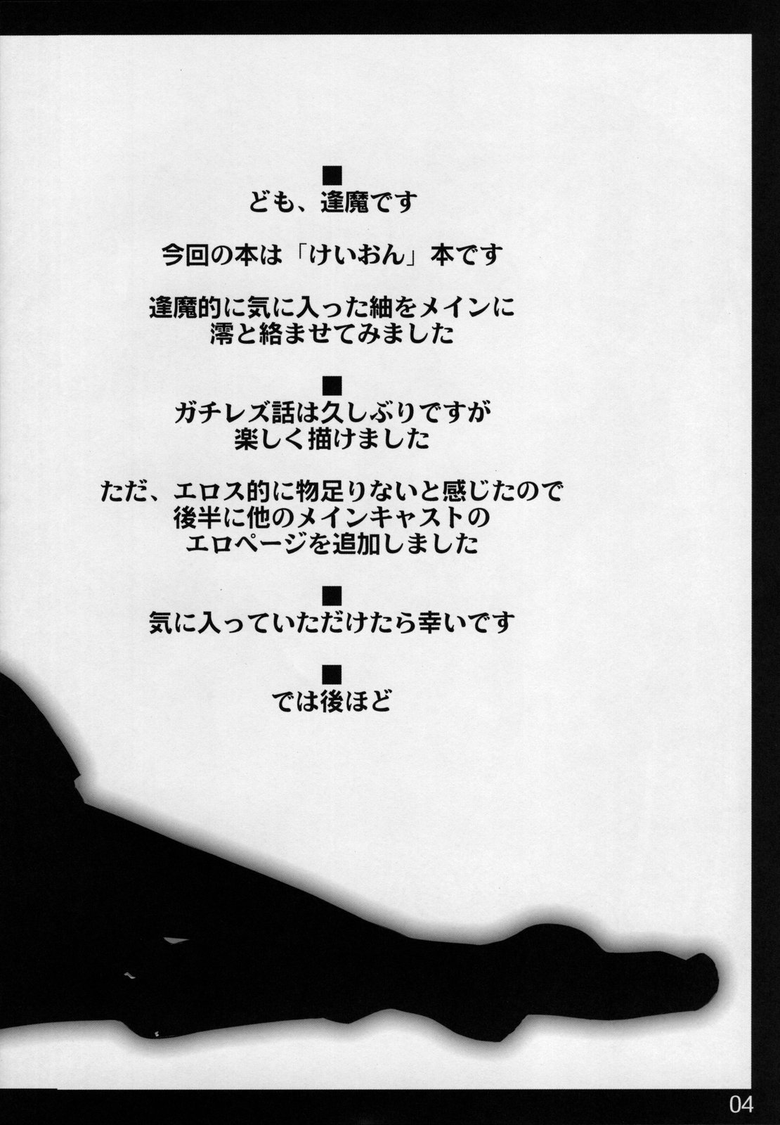 secret tea time page 4 full