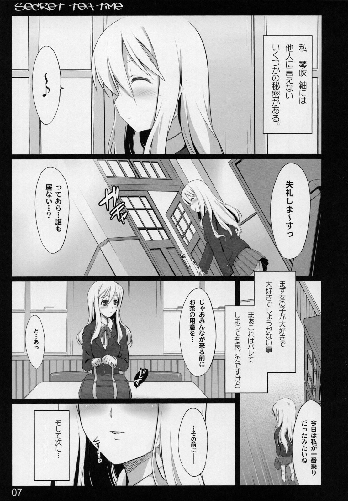 secret tea time page 7 full