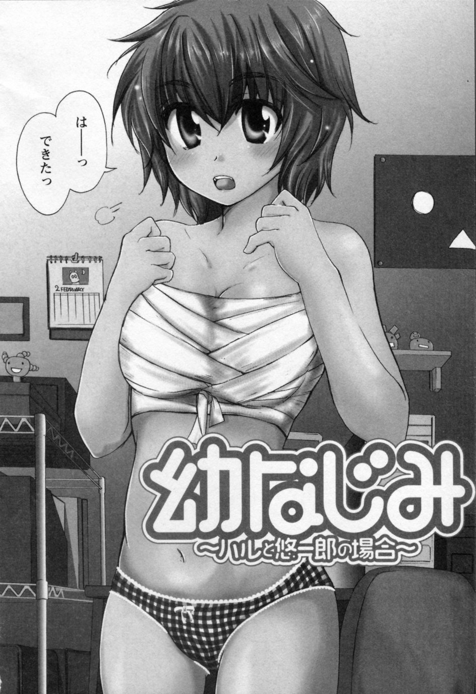 Osananajimi page 6 full