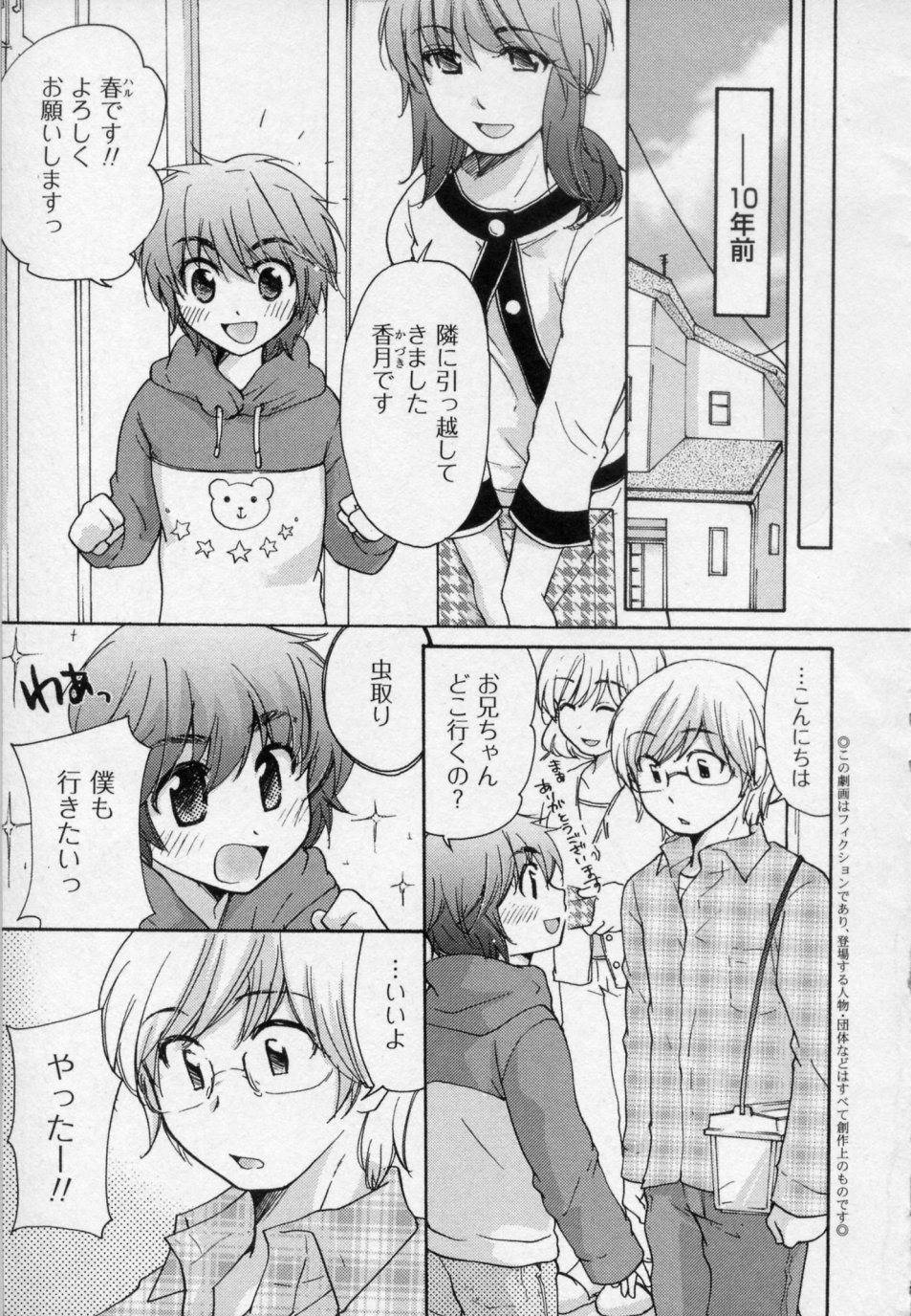 Osananajimi page 7 full