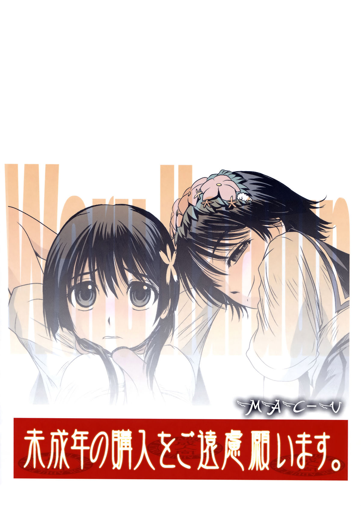 Waru Haru-n page 2 full