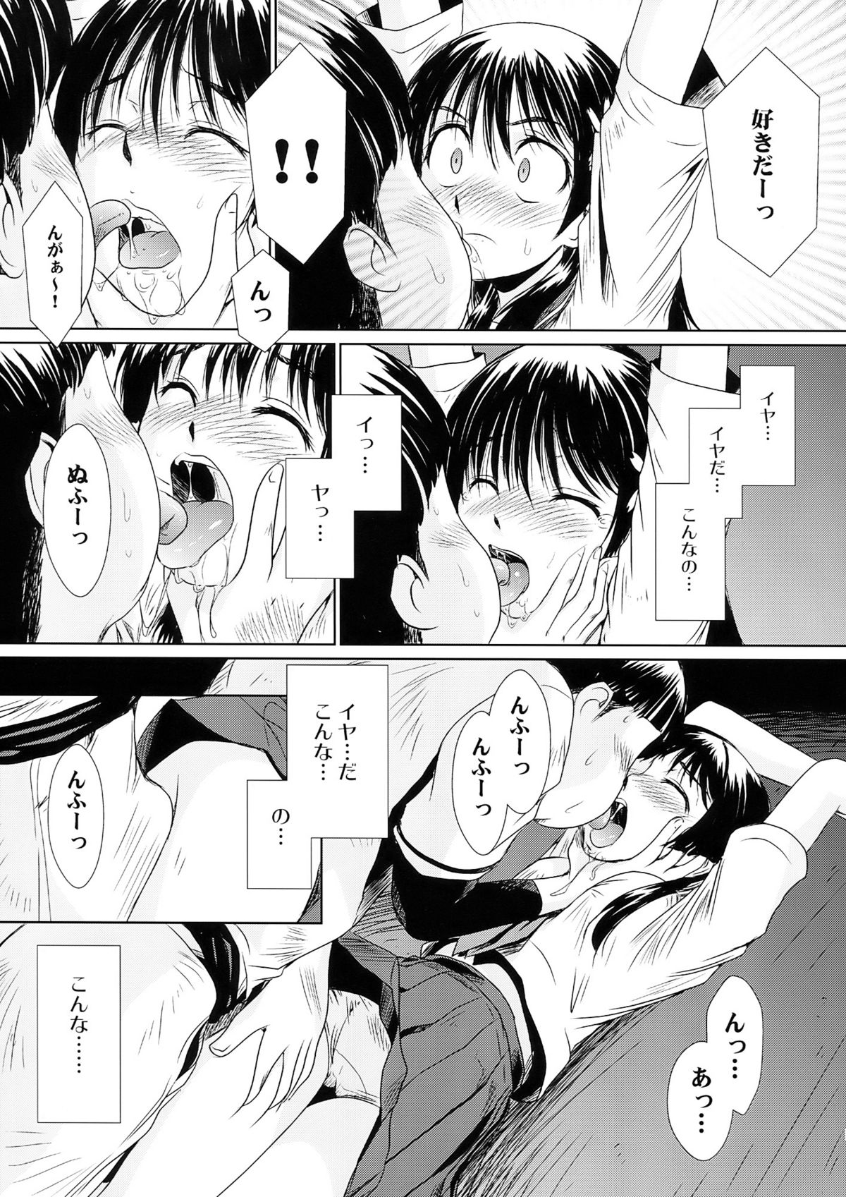 Waru Haru-n page 9 full
