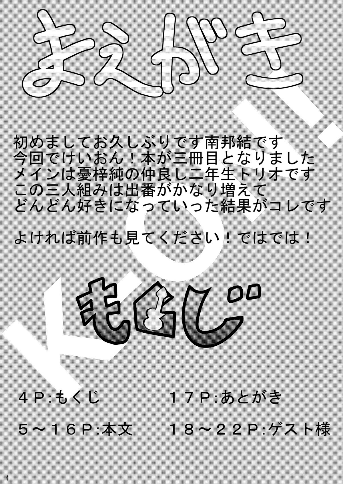 Kitakugo Tea Time page 3 full