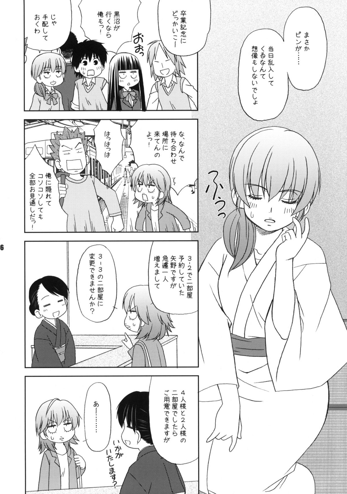 Kimi no Uta Boku no Uta page 5 full