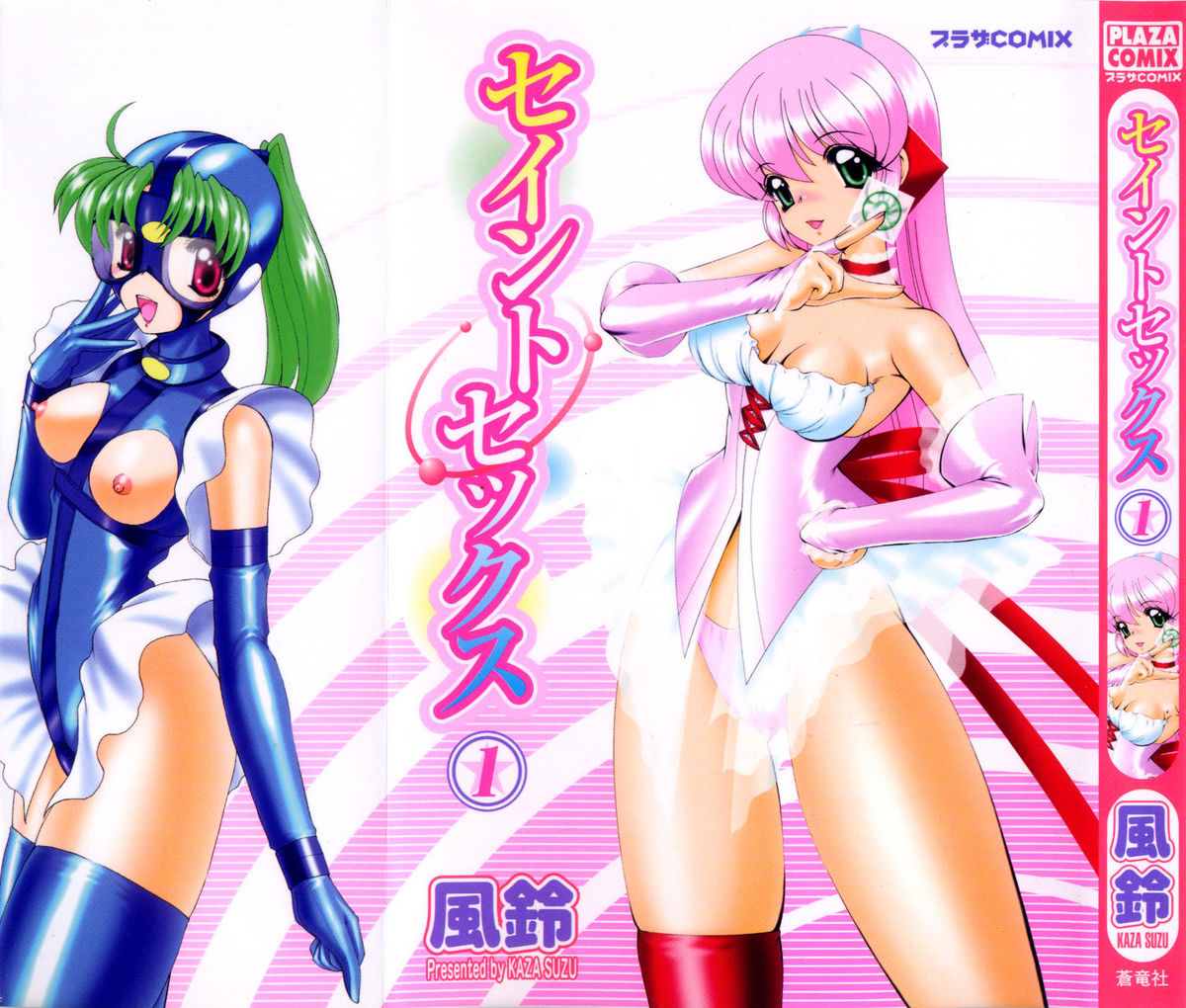 Saint Sex 1 page 1 full