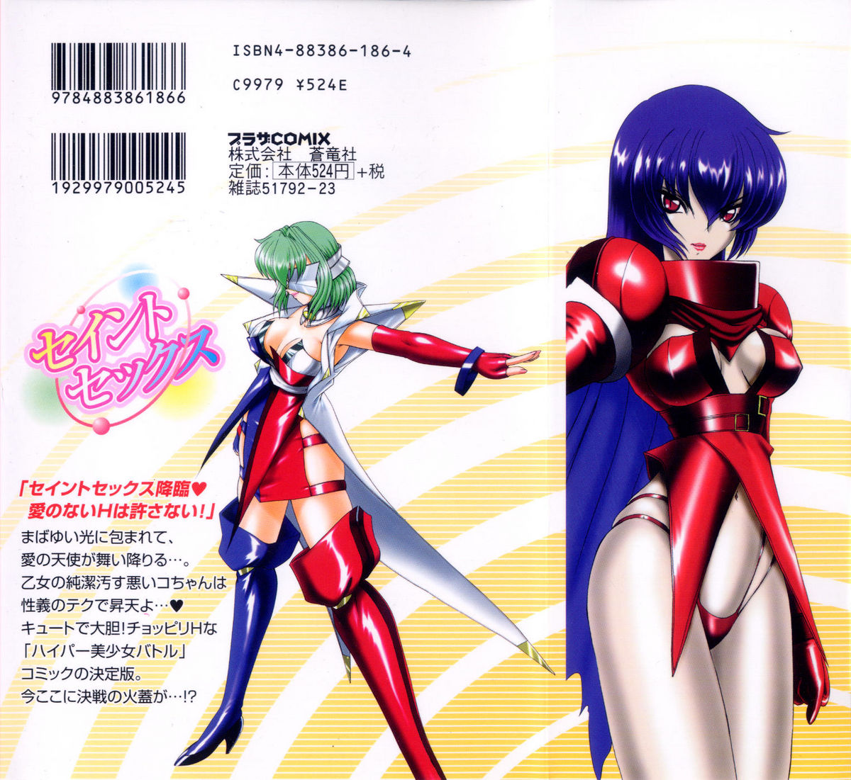 Saint Sex 1 page 2 full