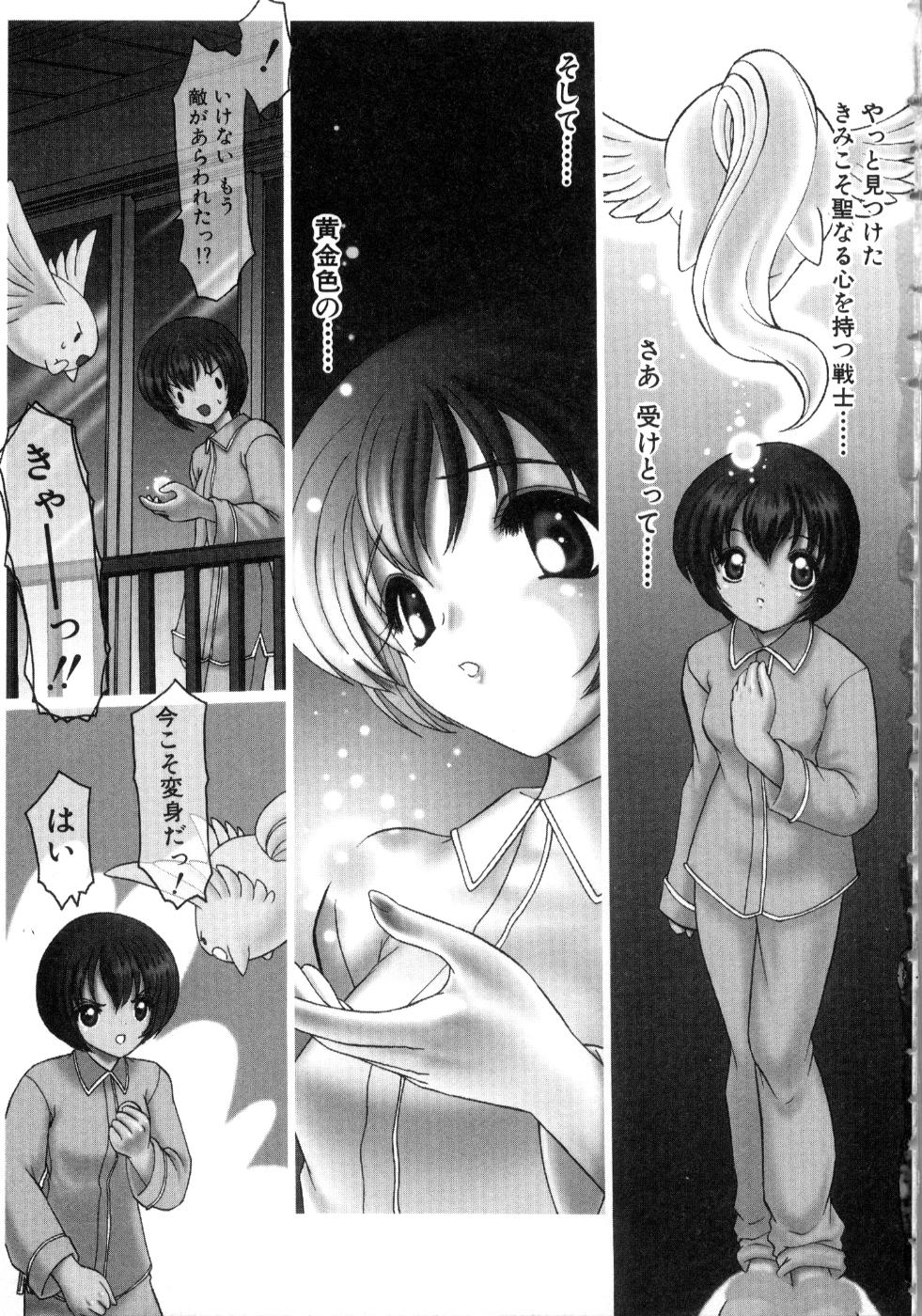 Saint Sex 1 page 7 full