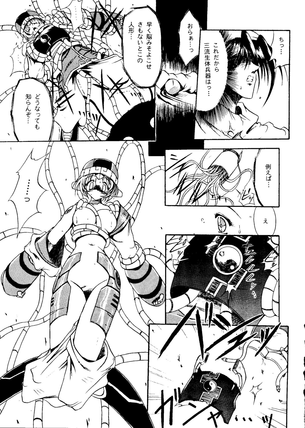 Rakuen Toshi 8 page 10 full