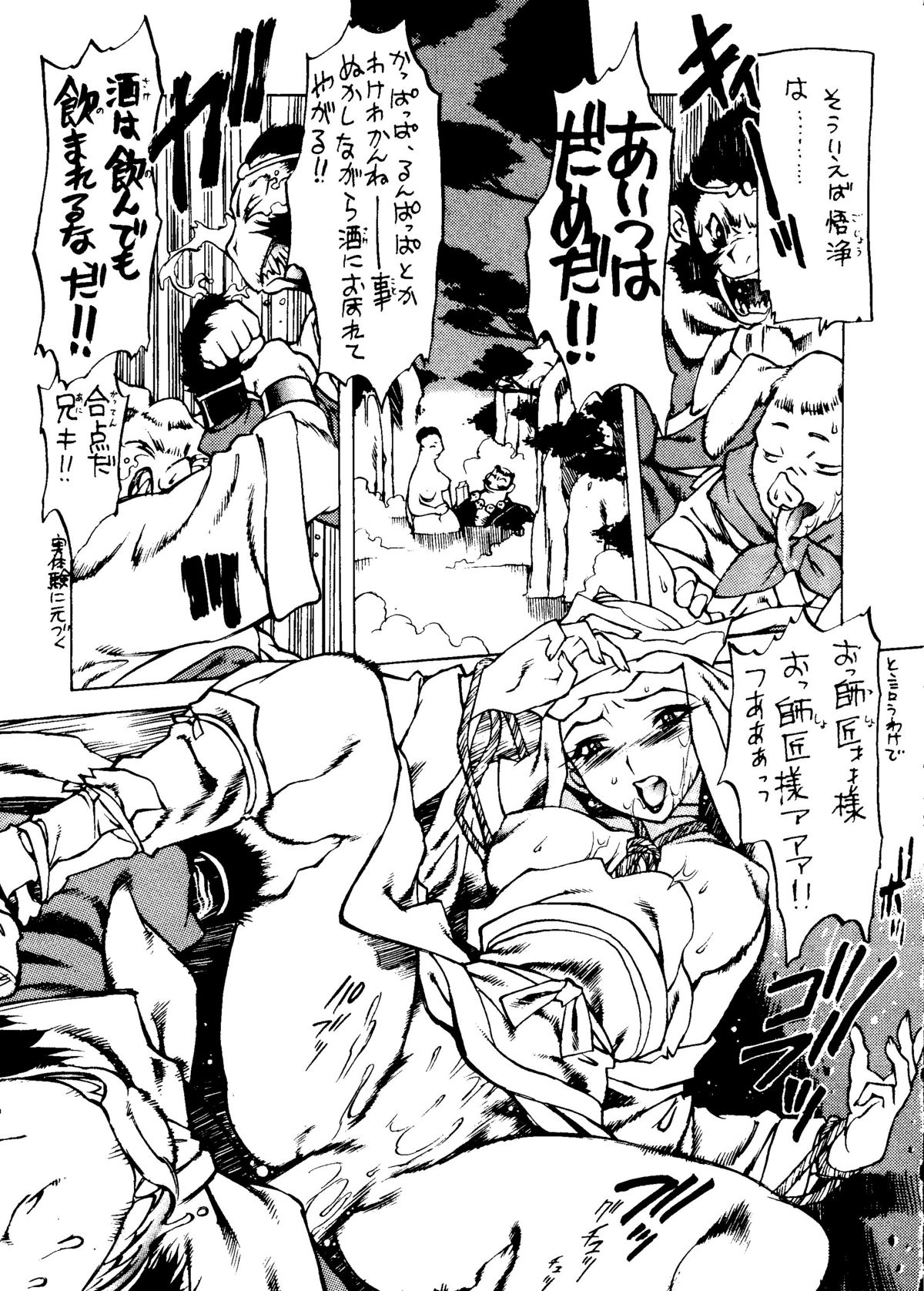 Rakuen Toshi 8 page 6 full
