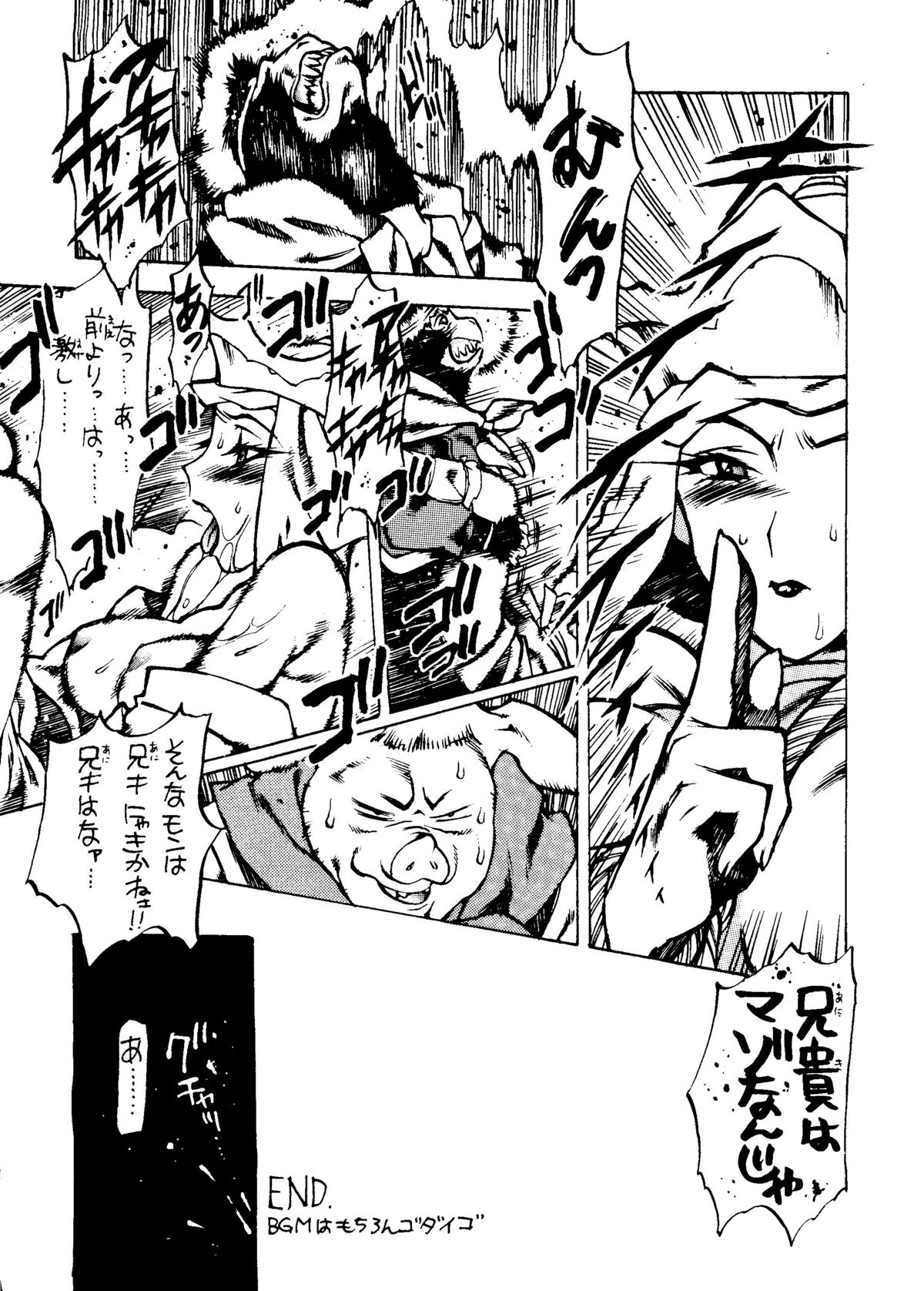 Rakuen Toshi 8 page 7 full