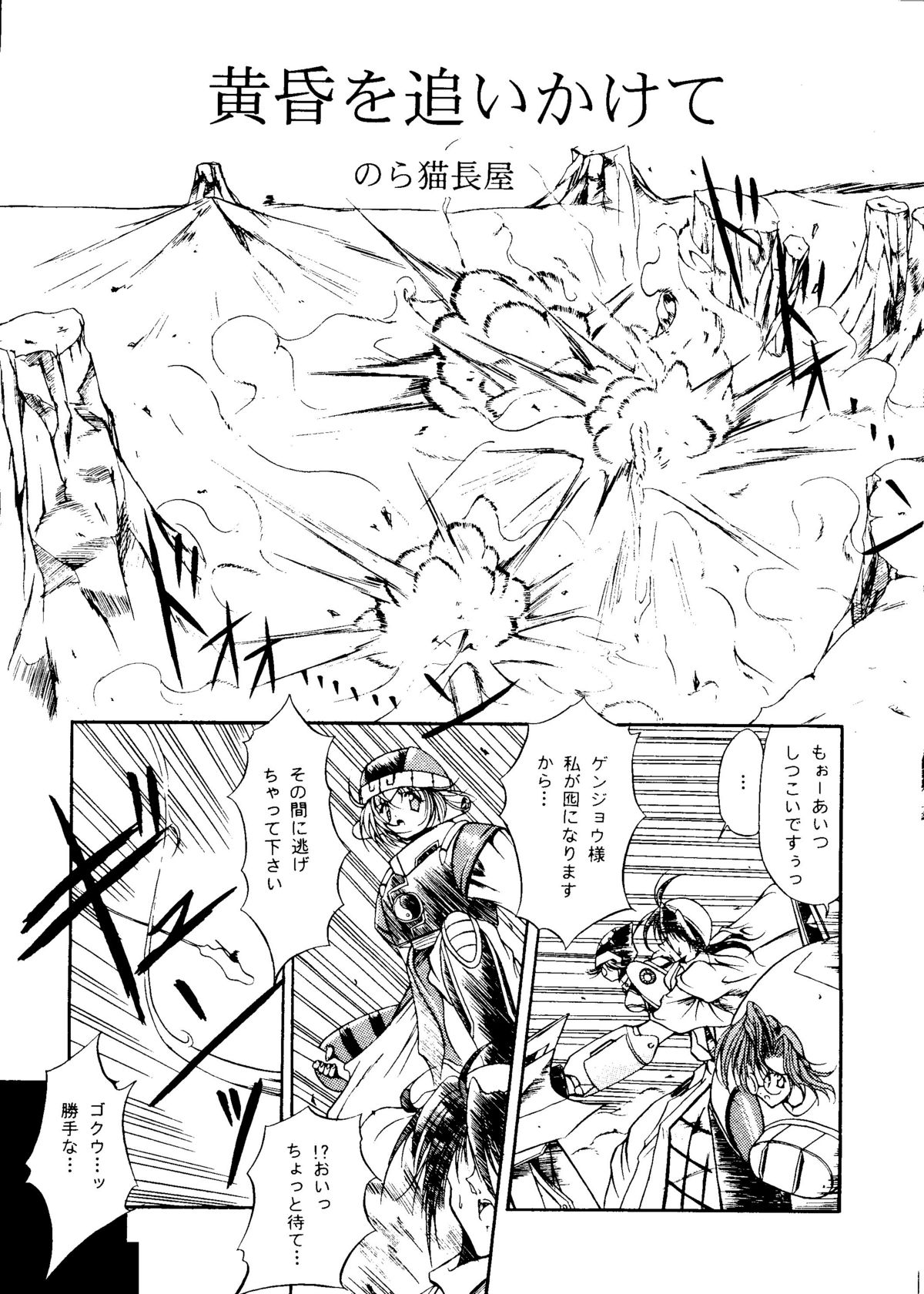 Rakuen Toshi 8 page 8 full