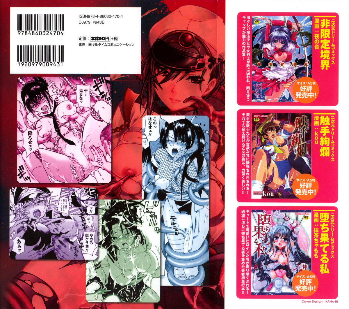 Aigan Masochist | The Prized Masochist page 3 full