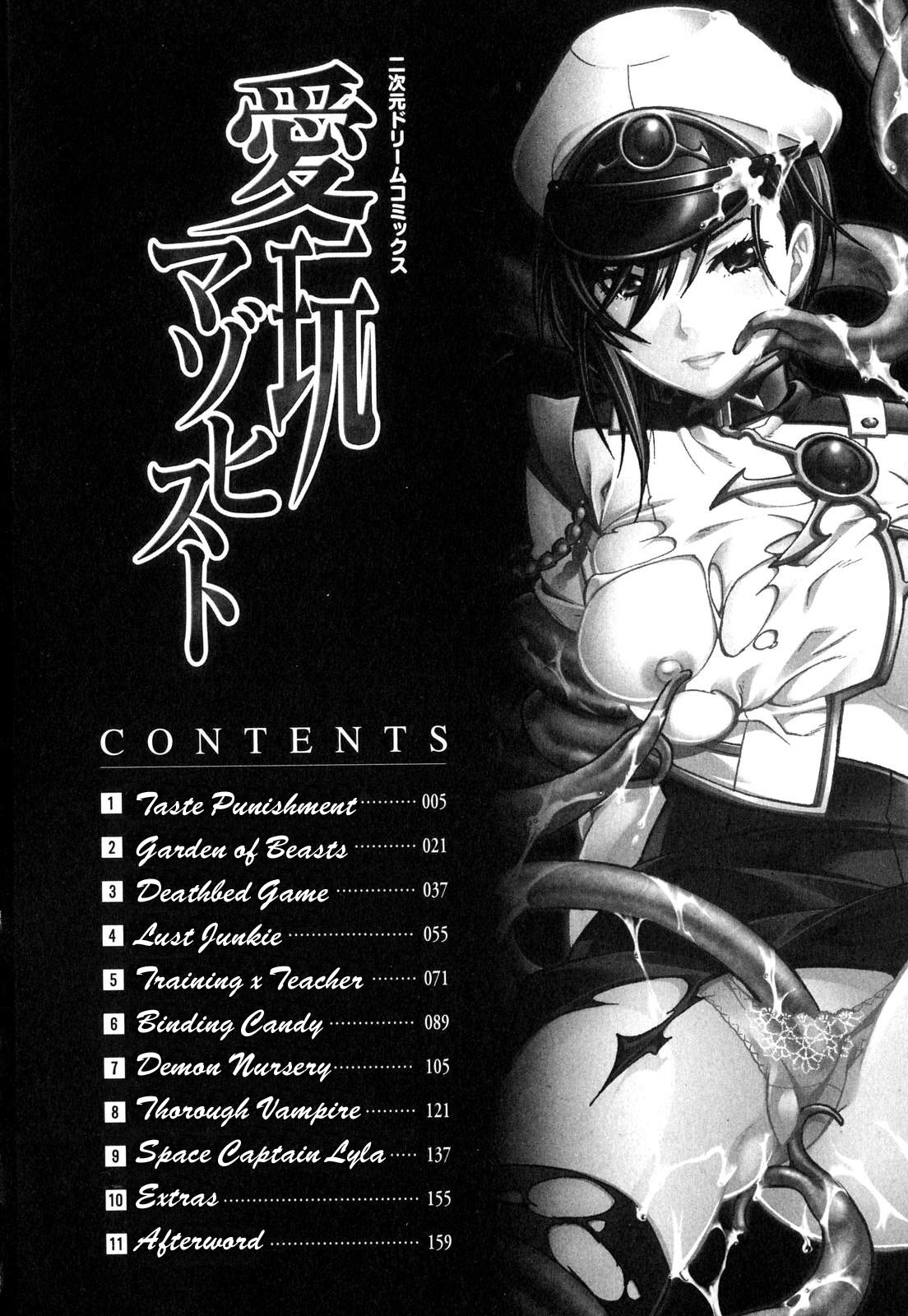 Aigan Masochist | The Prized Masochist page 5 full