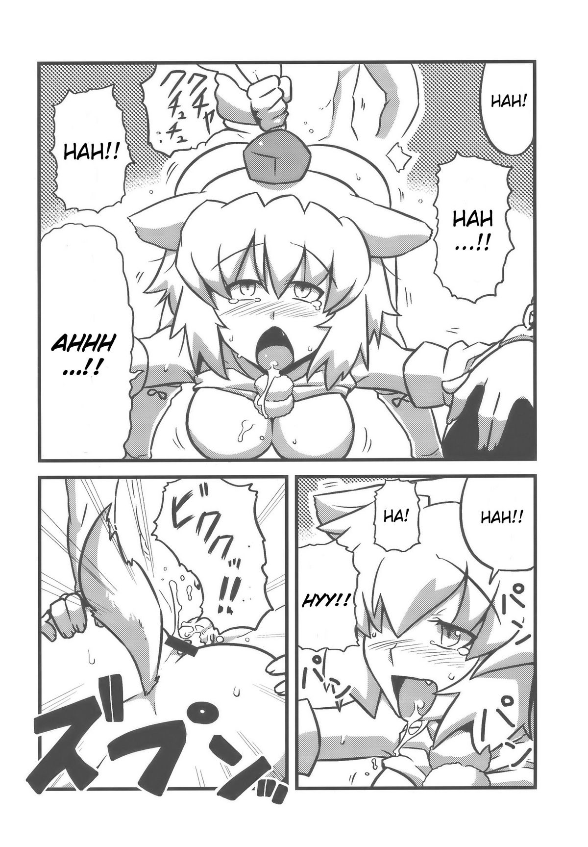 Shameimaru Kanbunjou | Shameimaru The Sweet Aya Folding Book page 10 full