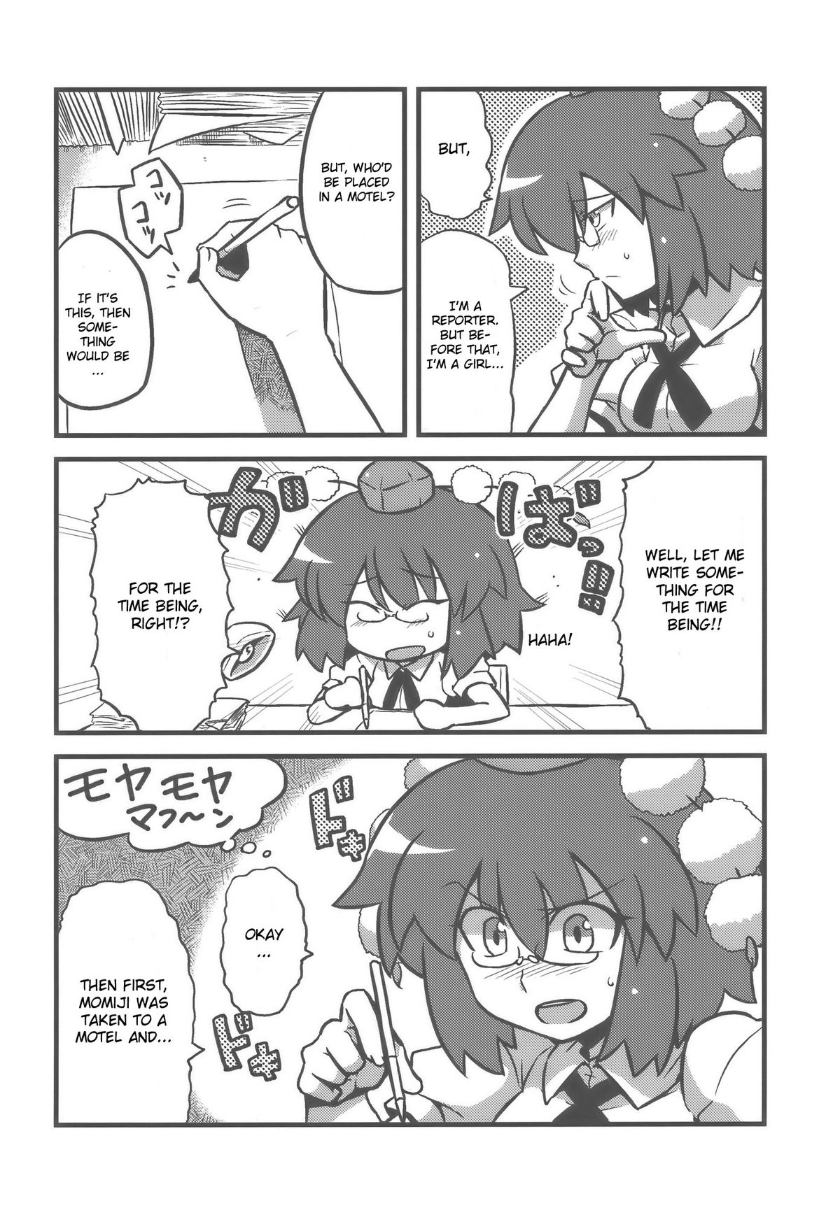 Shameimaru Kanbunjou | Shameimaru The Sweet Aya Folding Book page 6 full
