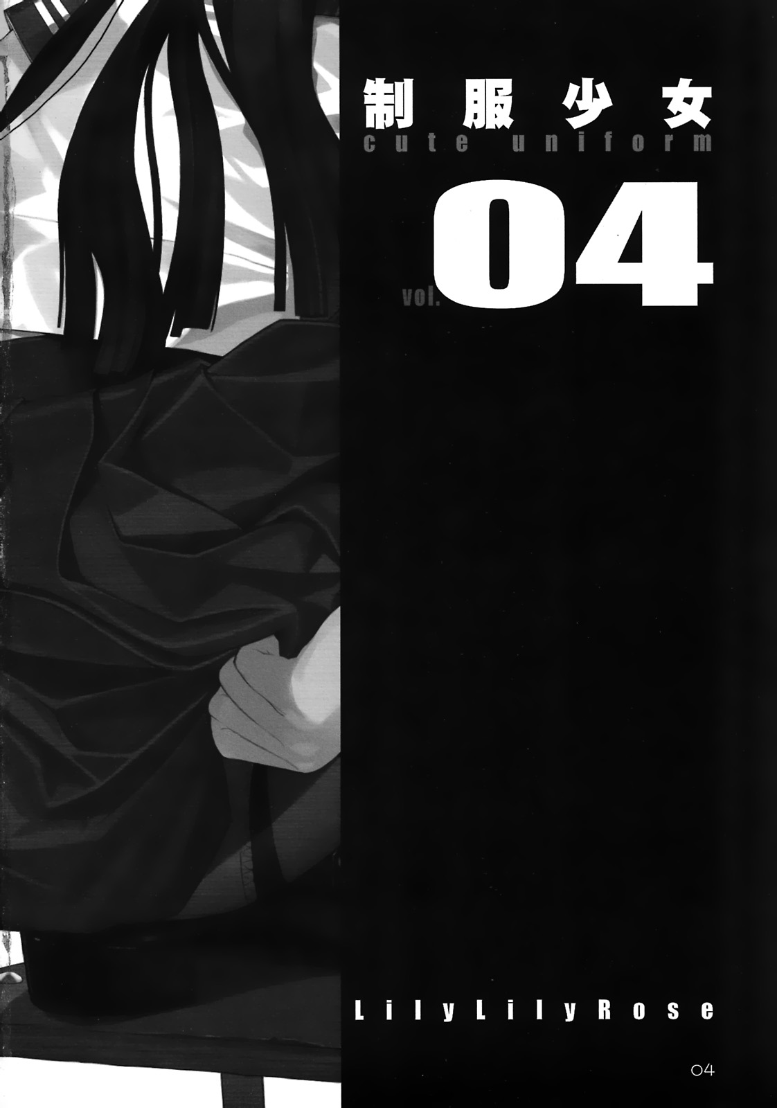 cute uniform vol. 04 page 3 full