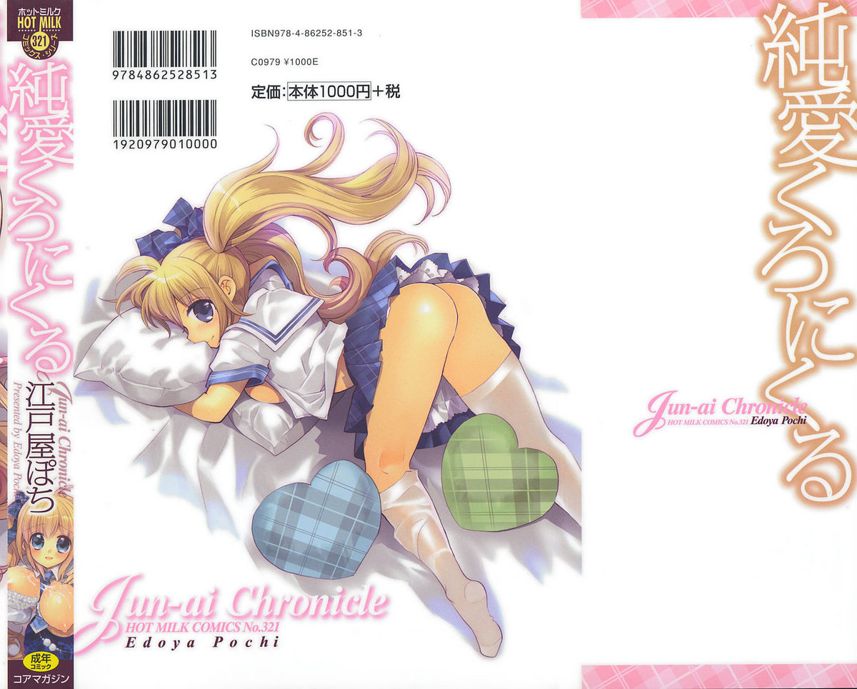 Jun-ai Chronicle page 4 full