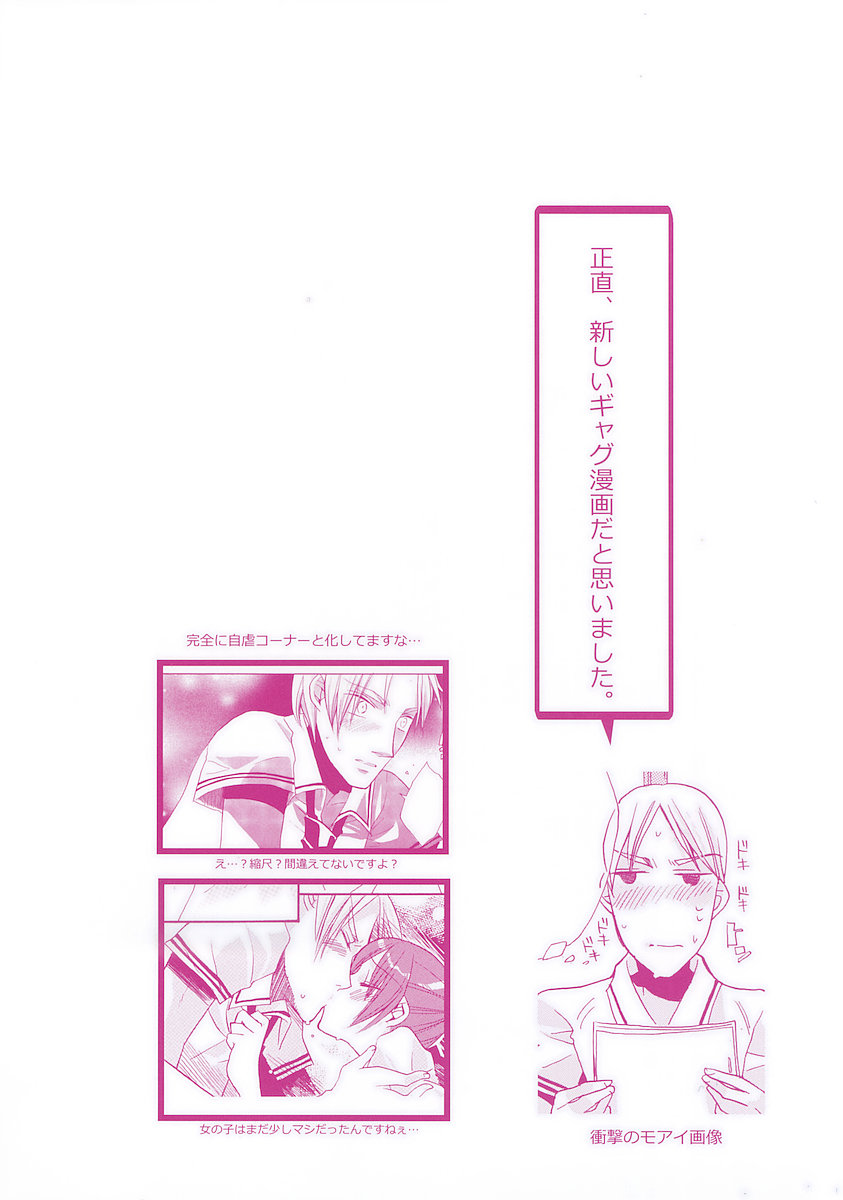 Jun-ai Chronicle page 6 full